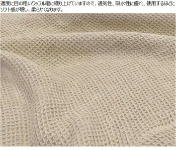 本麻100%本麻ワッフルケットシングル140×200cm本麻ケット本麻リネンケット本麻夏用ケット本麻掛け布団タオルケット冷感寝具クール寝具夏用布団夏布団肌布団本麻布団ワッフル織ケットリネンワッフル