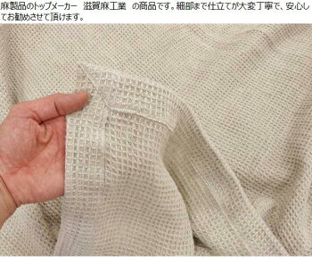 本麻100%本麻ワッフルケットシングル140×200cm本麻ケット本麻リネンケット本麻夏用ケット本麻掛け布団タオルケット冷感寝具クール寝具夏用布団夏布団肌布団本麻布団ワッフル織ケットリネンワッフル