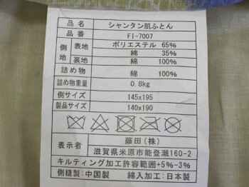 高級木綿わた100%シャンタン生地肌掛け布団シングル140×190cm関連ワード:夏蒲団夏ふとん夏布団肌掛け肌掛け布団肌布団夏掛け布団薄い掛け布団軽量掛け布団合い掛け布団合い布団木綿肌布団木綿肌掛け布団木綿夏布団