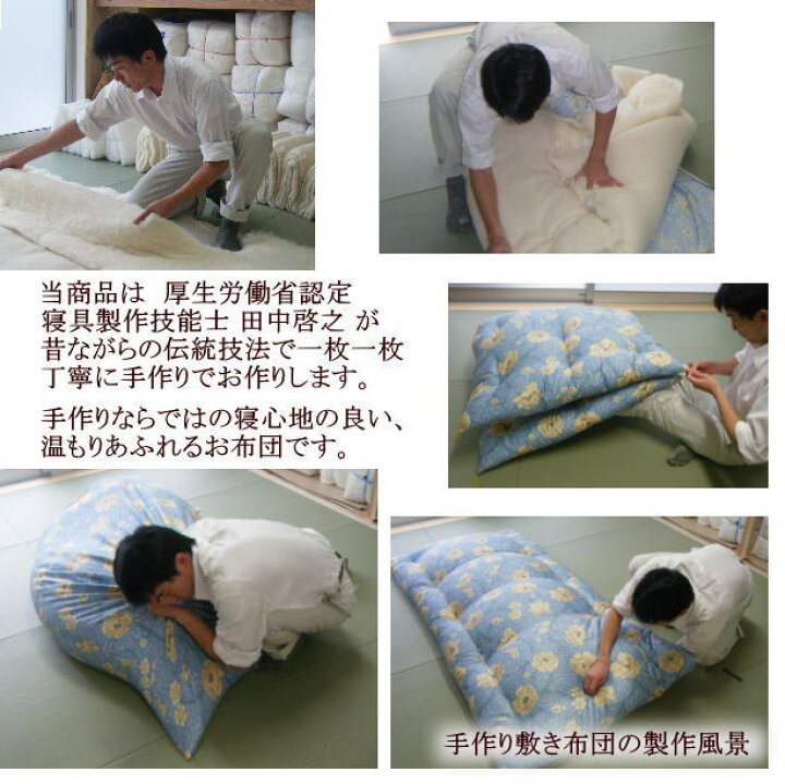 楽天市場】柄お任せ 手作り木綿敷布団 シングルサイズ 日本製 【関連 