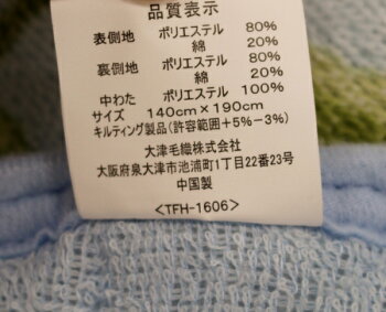 ウォッシャブル超軽肌掛け布団シングルサイズ140×190cm関連ワード:夏蒲団夏ふとん夏布団肌掛け肌掛け布団肌布団夏掛け布団薄い掛け布団軽量掛け布団合い掛け布団合い布団135/185夏の掛け布団はだふとん