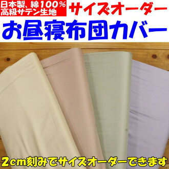 Gofukushingutangoya Chuggington Sizes Nap Duvet Cover Related