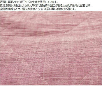 近江ちぢみ本麻敷きパッドダブル140×200cm関連ワード:本麻パッド本麻敷きパッド汗取り敷パッド冷感寝具クール寝具夏用布団夏布団ベッドパッドダブル敷きパッド汗取りパット夏の敷き布団麻シーツ麻100%