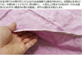 近江ちぢみ本麻敷きパッドダブル140×200cm関連ワード:本麻パッド本麻敷きパッド汗取り敷パッド冷感寝具クール寝具夏用布団夏布団ベッドパッドダブル敷きパッド汗取りパット夏の敷き布団麻シーツ麻100%