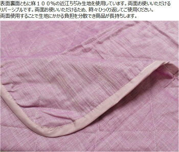 近江ちぢみ本麻敷きパッドダブル140×200cm関連ワード:本麻パッド本麻敷きパッド汗取り敷パッド冷感寝具クール寝具夏用布団夏布団ベッドパッドダブル敷きパッド汗取りパット夏の敷き布団麻シーツ麻100%