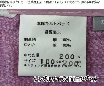 近江ちぢみ本麻敷きパッドダブル140×200cm関連ワード:本麻パッド本麻敷きパッド汗取り敷パッド冷感寝具クール寝具夏用布団夏布団ベッドパッドダブル敷きパッド汗取りパット夏の敷き布団麻シーツ麻100%