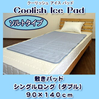 Gofukushingutangoya Pat Bedpad Bed Pat Bet Pat Cool Gel Pad With