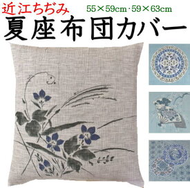楽天市場 クッションカバー 夏用の通販
