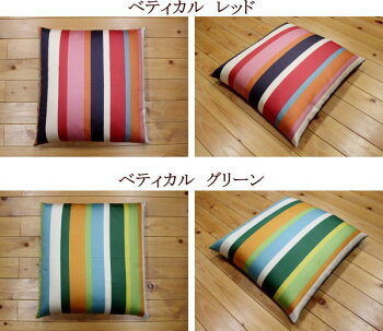 シビラデザイン座布団カバー55×59cm銘仙判ざぶとんカバー銘仙判55/59クッションカバーザブトンカバーザブトンカバーシビラサイズオーダーシビラ座布団カバーおしゃれオーダーメイド座布団カバー