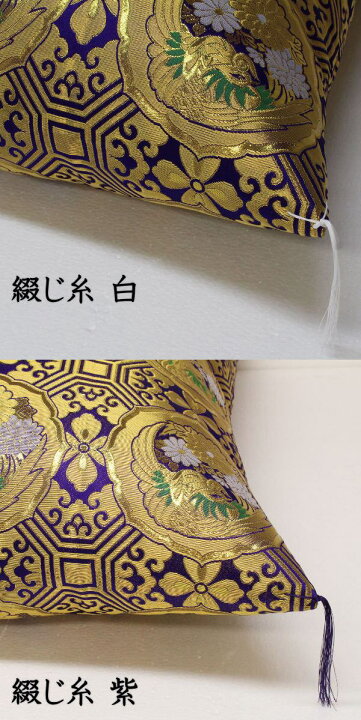 楽天市場】手作り ご仏前座布団関連ワード：ざぶとん 法要座布団 御 