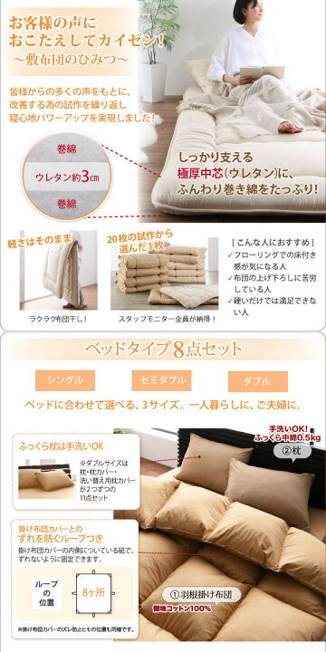 楽天市場】ダブルサイズ20色から選べる 羽根布団8点セット関連 
