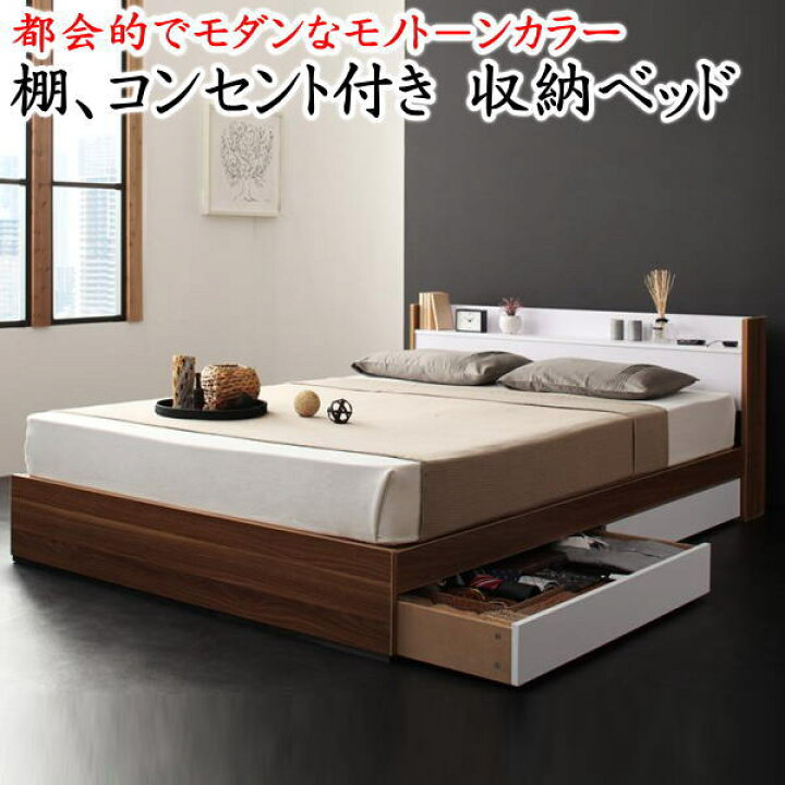 楽天市場】棚、コンセント付き 収納ベッド シングルサイズフレームと