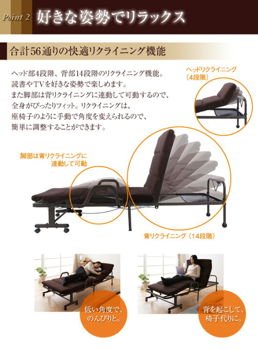 楽天市場】リクライニング 折りたたみベッドシングルサイズ関連ワード 