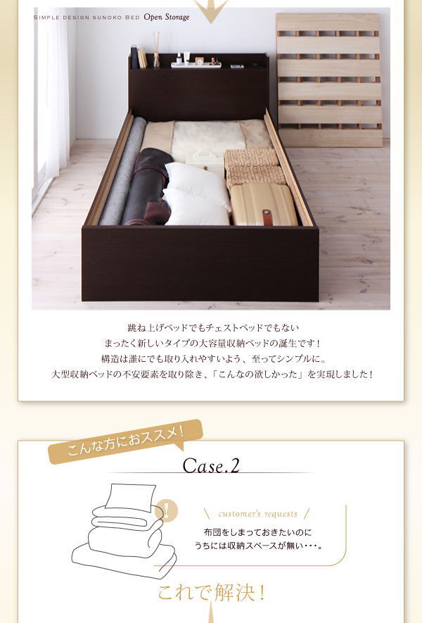 楽天市場】大容量収納 すのこベッド セミダブルフレームと薄型 