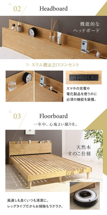 セミダブル棚、コンセント付きすのこベッドフレームの単品です(マットレスは付きません)関連ワード:スノコ北欧すのこローベッドベッドフレームスノコすのこベッドヘッドボード付きベッドモノトーン