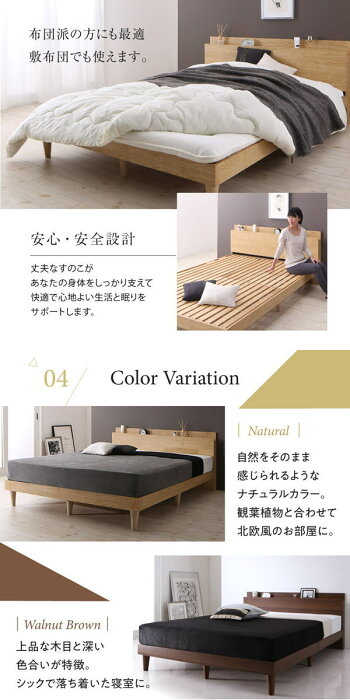 セミダブル棚、コンセント付きすのこベッドフレームの単品です(マットレスは付きません)関連ワード:スノコ北欧すのこローベッドベッドフレームスノコすのこベッドヘッドボード付きベッドモノトーン