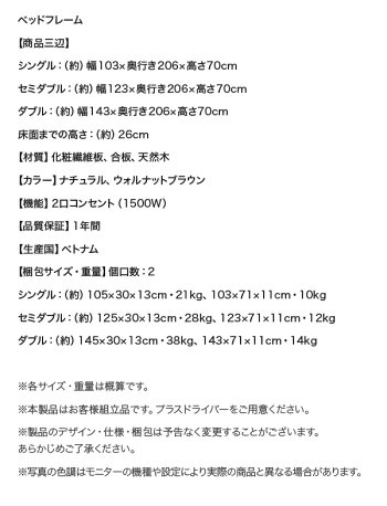 シングル照明、コンセント、引き出し付きフロアベッドフレームのみ(マットレスは付きません)関連ワード:シングルベッドシングルサイズベットローベッドベッドフレームスノコすのこベッドヘッドボード付きベッドモノトーン