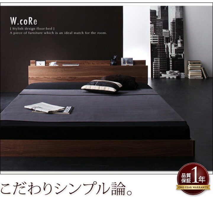 楽天市場】棚・コンセント付きフロアベッド ダブルサイズフレームと 