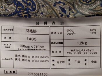 柄お任せ羽毛布団送料無料シングルサイズ柄は当店お任せです。その分お値打ち価格でご提供させて頂きます。関連ワード羽毛フトンうもうふとん羽根布団羽毛ぶとん羽布団羽ふとんシングル羽毛布団うもう蒲団シングル