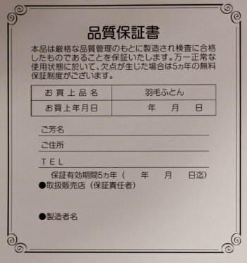 柄お任せ羽毛布団送料無料シングルサイズ柄は当店お任せです。その分お値打ち価格でご提供させて頂きます。関連ワード羽毛フトンうもうふとん羽根布団羽毛ぶとん羽布団羽ふとんシングル羽毛布団うもう蒲団シングル