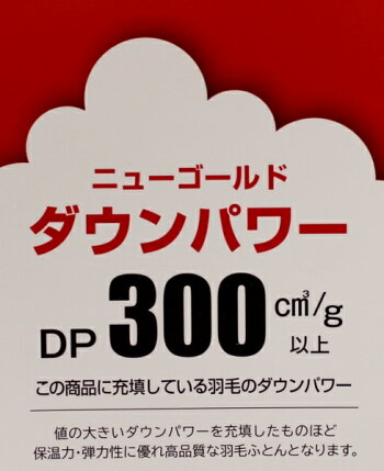 柄お任せ羽毛布団送料無料シングルサイズ柄は当店お任せです。その分お値打ち価格でご提供させて頂きます。関連ワード羽毛フトンうもうふとん羽根布団羽毛ぶとん羽布団羽ふとんシングル羽毛布団うもう蒲団シングル