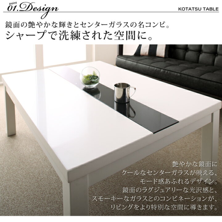 鏡面仕上げ アーバン モダン こたつ テーブル 長方形 75×75 机 