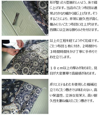 手作り無地紬調こたつ敷き布団正方形190×190cm当商品はこたつ敷布団単品です。画像の座布団、テーブルは別売りです。炬燵布団火燵ふとん正方形こたつ敷き布団木綿こたつ敷布団コタツフトン正方形こたつ敷ふとん