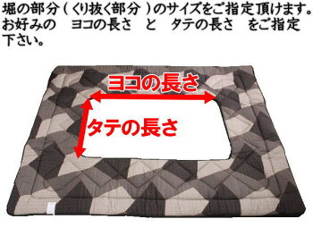 サイズオーダー堀こたつこたつ敷布団長方形190×240cm関連ワードこたつシキ布団コタツ敷き布団コタツシキ布団炬燵布団炬燵敷き布団こたつふとん炬燵ふとん増量タイプ炬燵敷き布団堀りこたつ堀コタツ掘りコタツ