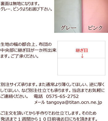 木綿わた手作りこたつ掛け布団正方形190×190cm厚生労働省認定寝具製作技能士が手作りでお仕立て致します。関連ワードこたつふとんシビラコタツ布団炬燵布団コタツ布団正方形正方形こたつ布団190/190こたつぶとん