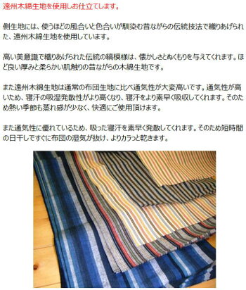 遠州木綿手作り木綿敷き布団純綿仕立て【シードコットン】シングルサイズ100×200cmシングル敷きふとん純綿敷き布団手作り敷き布団しきふとん敷きぶとんシキフトンしき布団綿わた敷き布団木綿わた敷き布団