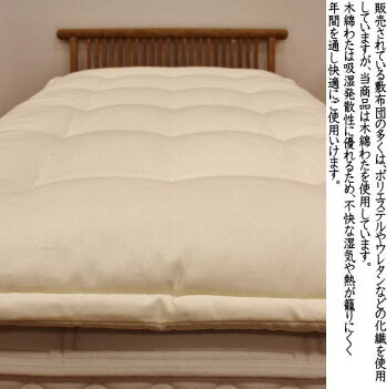 木綿わた軽量敷布団お好みの厚さと縦の長さをお選び下さい。関連ワード:木綿布団純綿敷布団ベッドパッドベッドパットシングル敷き布団シングルロング敷布団軽い敷きふとん木綿布団木綿敷布団純綿布団手作り布団