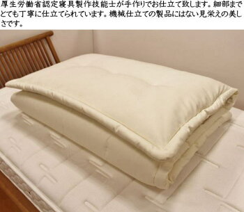 木綿わた軽量敷布団お好みの厚さと縦の長さをお選び下さい。関連ワード:木綿布団純綿敷布団ベッドパッドベッドパットシングル敷き布団シングルロング敷布団軽い敷きふとん木綿布団木綿敷布団純綿布団手作り布団