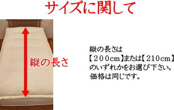 木綿わた軽量敷布団お好みの厚さと縦の長さをお選び下さい。関連ワード:木綿布団純綿敷布団ベッドパッドベッドパットシングル敷き布団シングルロング敷布団軽い敷きふとん木綿布団木綿敷布団純綿布団手作り布団