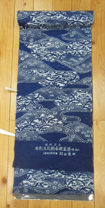 楽天市場】無形文化財長板正藍染技術保持者 初山 寛作長板正藍染ゆかた 