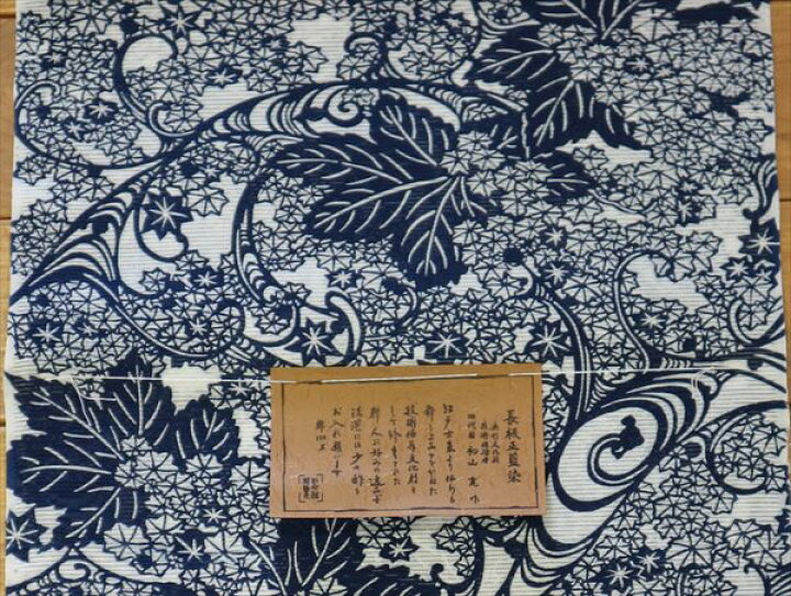 楽天市場】無形文化財長板正藍染 技術保持者 初山 一之助作yukaw7585 