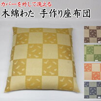 楽天市場】座布団 10枚セットの通販