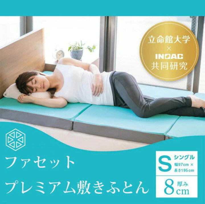 楽天市場 ファセット プレミアム敷布団ダブルサイズ日本製 送料無料 関連ワード 敷布団 マットレス 耐圧分散 高反発ウレタン 健康寝具 ダブル敷き布団 腰痛予防 ムアツ布団 エアウィーヴ マニフレックス ファインエアー ではありません 眠りの森 たんごや 楽天市場 ファセット プレミアム敷布団ダブルサイズ日本製 送料無料 関連ワード 敷布団 マットレス 耐圧分散 高反発ウレタン 健康寝具 ダブル敷き布団 腰痛予防 ムアツ布団 エアウィーヴ マニフレックス ファインエアー ではありません 眠りの森 たんごや