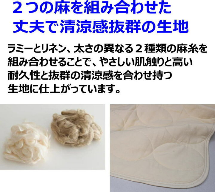 楽天市場】IWATA 麻パッドしとね sitone □関連ワード 褥 シトネ 麻 