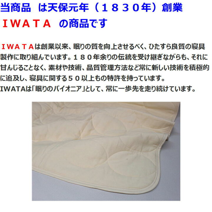 楽天市場】IWATA 麻パッドしとね sitone □関連ワード 褥 シトネ 麻 