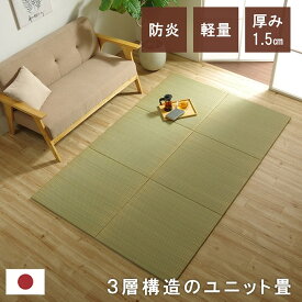 日本製 置き畳　6枚セット　70×70×1.5cm　高品質な九州産高級い草使用　　　　【関連ワード 畳 たたみ タタミ ユニット畳 和室 洋室 座布団 イ草 い草 井草 いぐさ 小さい畳 省スペース 国産い草 九州産 柔らか リラクゼーション 森林 単品】