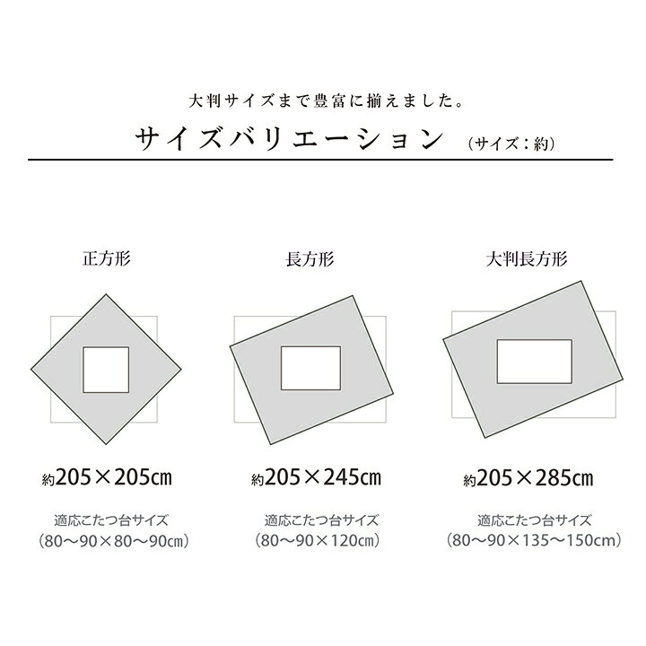 楽天市場】5尺長方形 こたつ掛け布団布団サイズ205×285cm対応テーブルサイズ80〜90cm×135〜150cm【関連ワード こたつ上掛け コタツ 大判 炬燵 暖卓 3畳 上下 和モダン チェック 格子 ギンガム グレン 北欧 パッチワーク 洋室 洋柄 日本製】 : 眠りの森 たんごや 楽天市場】5尺長方形 こたつ掛け布団布団サイズ205×285cm対応テーブルサイズ80〜90cm×135〜150cm【関連ワード こたつ上掛け コタツ 大判 炬燵 暖卓 3畳 上下 和モダン チェック 格子 ギンガム グレン 北欧 パッチワーク 洋室 洋柄 日本製】 : 眠りの森 たんごや
