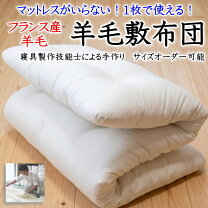 楽天市場】西川 敷布団（柄ペイズリー）（寝具｜インテリア・寝具 