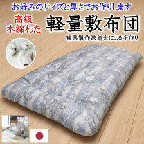 楽天市場】敷布団 ダブル（横幅（寝具・シート）180 ～ 199.9cm