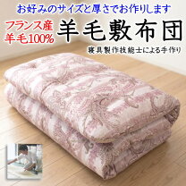 楽天市場】羊毛掛け布団クイーンサイズの通販
