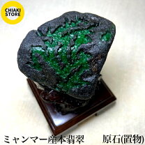 楽天市場】ミャンマー ヒスイ 原石の通販