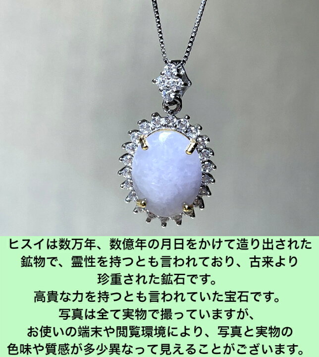 楽天市場】ネックレス 天然本翡翠 硬玉 高品質 薄紫色翡翠 シルバー925 