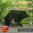 【SS限定価格 8,082円～+4点で最大22％OFFクーポン】GOGlamping HENGEN+ スクエアタープTC 正方形タープ ポリコットン…