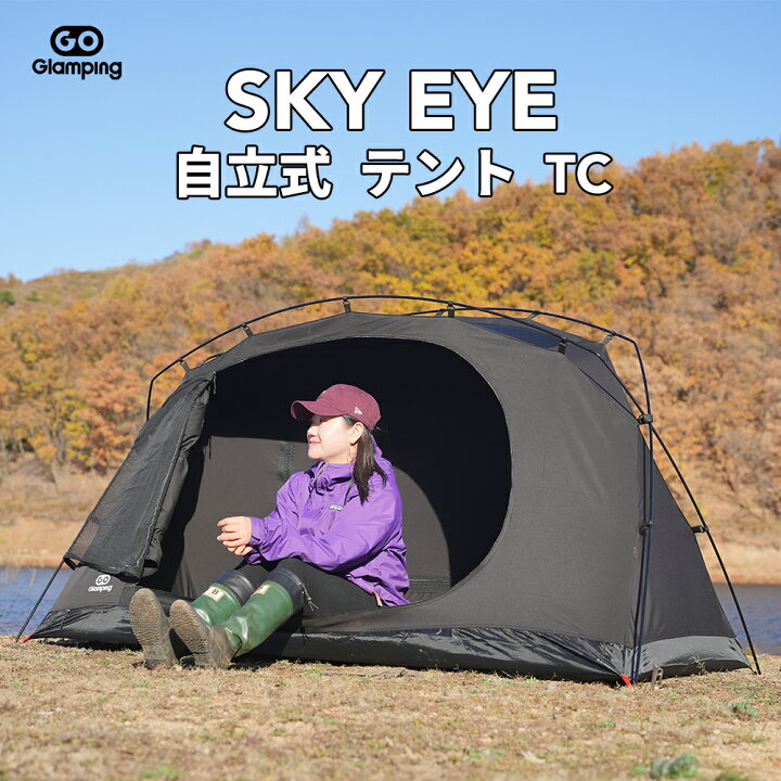 楽天市場】【2,000円OFFクーポン配布中】GOGlamping ツーリングドーム 