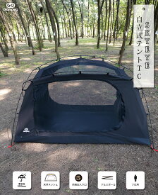 【LINE友達追加で→1,000円OFF】GOGlamping ツーリングドームテント ソロ 1人用 「SKY EYE 自立式 テントTC」カンガルーテント 軽量 アルミポール 前後入り口 メッシュ天窓 焚き火可 2重層 小型 コンパクト アウトドア ツーリング ハイキング バイク自転車 キャンプ