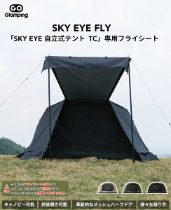 GOGlamping tCV[ĝ݁uSKY EYE FLYvSKY EYE eg ptCV[g c[Oh[eg/ JK[egptCV[g 1lp hubVn[thAvO OJ